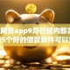 好的网贷app9月已经内部实测！严挑5个好的借款软件可以贷款