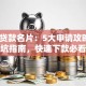 银行贷款名片：5大申请攻略+避坑指南，快速下款必看