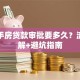 买二手房贷款审批要多久？流程详解+避坑指南