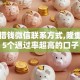 土豪借钱微信联系方式,隆重介绍5个通过率超高的口子