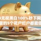 2024无视黑白100%秒下网贷,值得收藏的5个花户烂户都能借款的软件