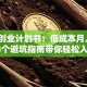 猫咖创业计划书：低成本月入5万，3个避坑指南带你轻松入行！
