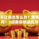股票不让卖出怎么办？原来是这样！3招教你快速应对