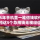 2025年手机里一堆借钱软件！9月归档这5个急用钱无视征信贷款记录