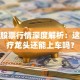 爱尔股票行情深度解析：这只医疗龙头还能上车吗？