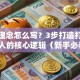 创业理念怎么写？3步打造打动投资人的核心逻辑（新手必看）