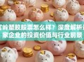 富岭塑胶股票怎么样？深度解析这家企业的投资价值与行业前景