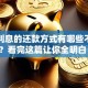 贷款利息的还款方式有哪些不清楚？看完这篇让你全明白！
