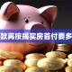 有贷款再按揭买房首付要多付吗