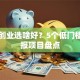 女生创业选啥好？5个低门槛高回报项目盘点