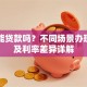 车位能贷款吗？不同场景办理条件及利率差异详解