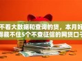不看大数据和查询的贷，本月好得藏不住5个不查征信的网贷口子