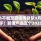 2025不看芝麻信用贷款9月手把手测评！顺便严选五个2025平台不看芝麻信用借钱