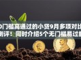 0门槛高通过的小贷9月多项对比测评！同时介绍5个无门槛易过的网贷软件借款