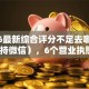 2026最新综合评分不足去哪借钱（支持微信），6个营业执照贷款平台无私分享