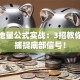 股票地量公式实战：3招教你精准捕捉底部信号！