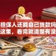 做了担保人还能自己贷款吗？答案在这里，看完就清楚有没有影响了
