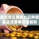 个人贷款怎么查询？三种官方渠道及注意事项全解析