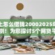 手机上怎么借钱20002025年千人已评测！为您探讨5个网贷平台贷款两千