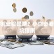 揭秘创业股是啥？小白必看的避坑指南