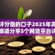综合评分低的口子2025年高效指南！顺道分享5个网贷平台评分低借钱