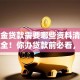 公积金贷款需要哪些资料清单一文说全！你办贷款前必看，别漏了