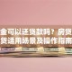 公积金可以还贷款吗？房贷装修贷适用场景及操作指南