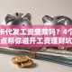 二类卡代发工资受限吗？4个关键点帮你避开工资理财坑