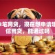我有3笔网贷，现在想申请建行的信用贷，能通过吗