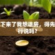 贷款下来了我想退房，得先跟银行说吗？