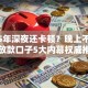 2025年深夜还卡顿？晚上不审核直接放款口子5大内幕权威推荐秒下！