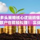 股票多头策略核心逻辑搞懂这几点，散户也能轻松赚！ 实战技巧干货必看