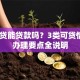 有房贷能贷款吗？3类可贷情况+办理要点全说明