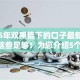 2025年双黑能下的口子最新2025年这些足够！为您介绍5个2025年网贷平台借款最新口子