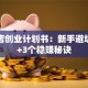 奶茶店创业计划书：新手避坑指南+3个稳赚秘诀