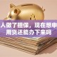 我帮人做了担保，现在想申请信用贷还能办下来吗
