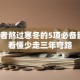 创业者熬过寒冬的5项必备能力，看懂少走三年弯路